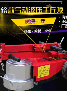 新款卧式气动液压千斤顶40 80吨100t120汽修补胎专用气压千金配件