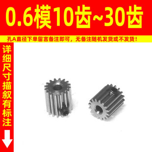 0.6模全10到30碳钢C45 国家圆柱直齿轮齿条传动配件大全