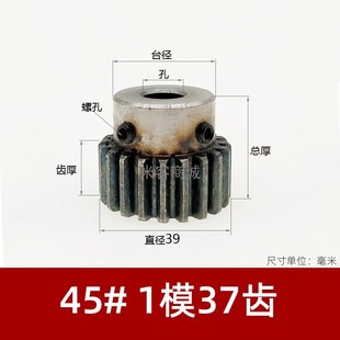 凸台碳钢1模37齿圆柱直齿轮金属淬火热处理1m37T正齿轮B型