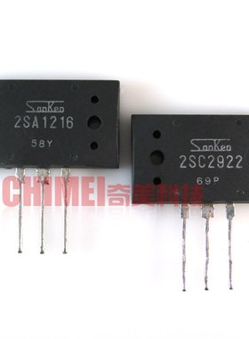 【原装拆机】2SA1216 2SC2922 A1216 C2922 音频功放对管 1对10元