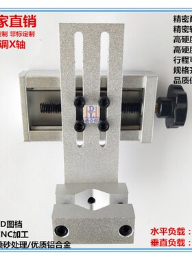 精密一维微调手动滑台XY轴手摇丝杆平移工作台铝合金直线移动滑台