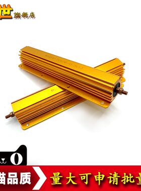 RX24-500W大功率黄金铝壳电阻2.5R 2.5欧姆 250mm