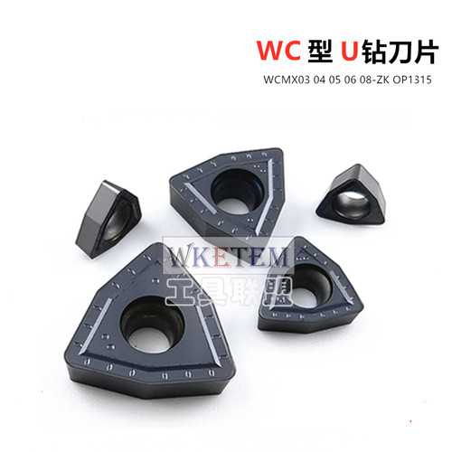 正品OK数控U钻车刀片WCMX03 04 05 06 08 ZK OP1215 1315包邮特惠