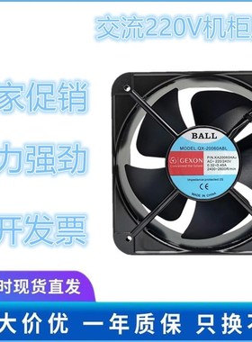 全新GEXON QX-20060ABL P/N.KA20060HA AC-220/240V 0.32-0.45A