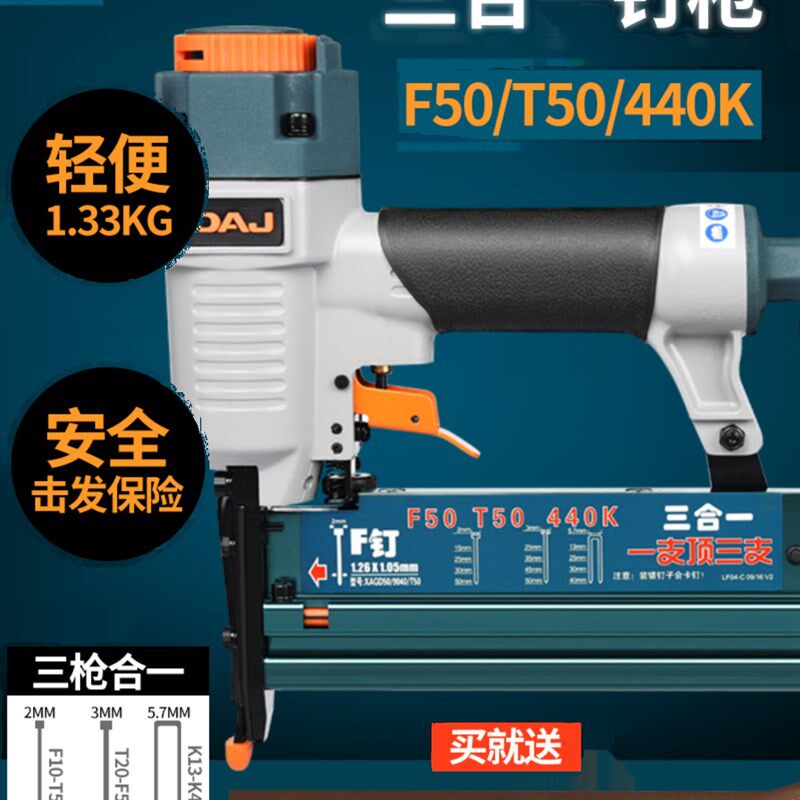 原装进口三合一气动钉枪直排F30射钉枪50打丁器码钉抢木工装修工