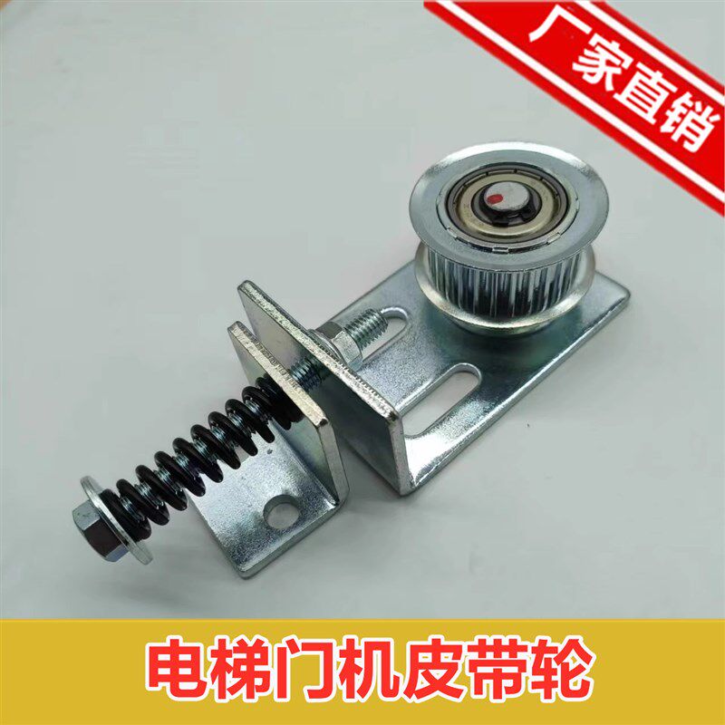 适用于OTIS奥的斯电梯门机皮带轮门机轮28齿齿轮从动轮S5M主动轮
