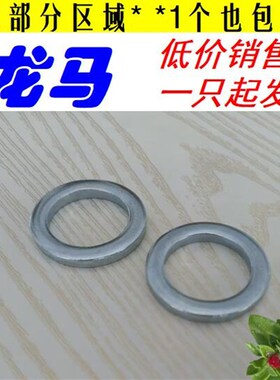 DIN1440 M70 尺寸 70*95*10 碳钢 白锌 平垫圈 销轴用平垫圈 镀锌