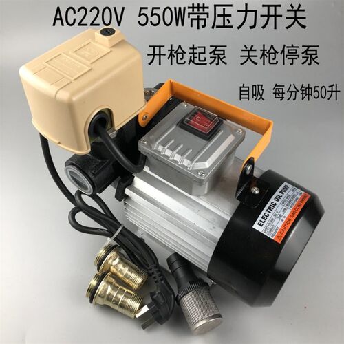 全自动大流量电子机械加油机油枪柴油泵抽油泵12v24220V单价金额