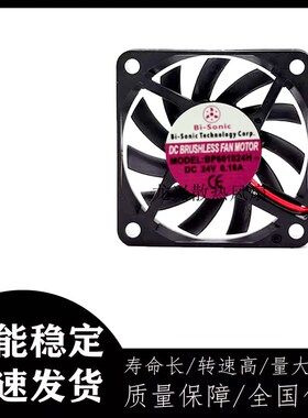 百瑞Bi-Sonic BP601024H C1 6010 6CM 24V 0.16A 超薄 变频器风