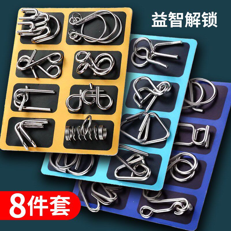 九连环儿童智力扣8件套金属益智玩具解环解扣智力儿童大人