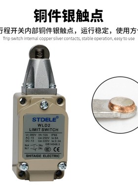 行程开关WLCA12-N WLCA12-2WLNJS2 WLD2WLCA12-2-Q限位开关耐高温