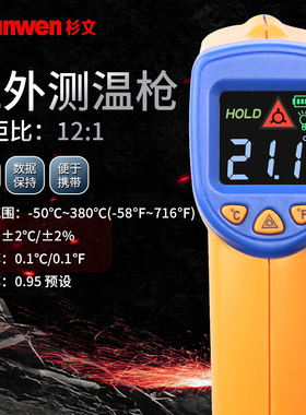希玛红外测温仪电子温度计枪AS842A/852B/872D/882A/AR380+/320