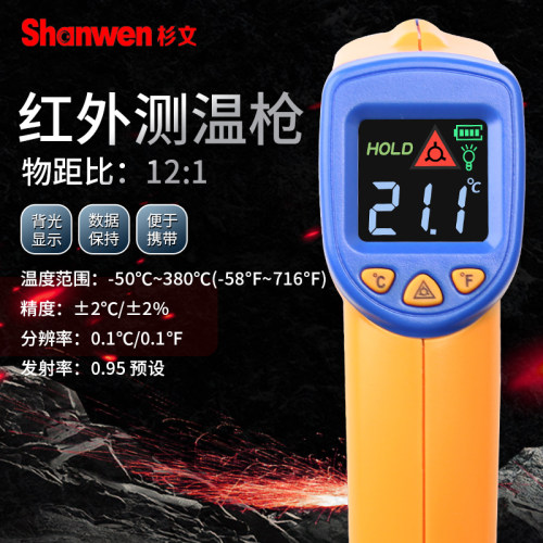 希玛红外测温仪电子温度计枪AS842A/852B/872D/882A/AR380+/320