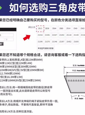 三力士三角皮带Z型A型B型C型1500/1524/1549/1550/1575/1600Li