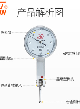桂量杠杆百分表一套百分表头千分表精度0.001校表指示表0-0.8mm