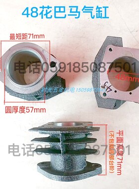 小空压机气缸体缸套活塞机配件充气泵42 47 48 51博利来闽豹日豹