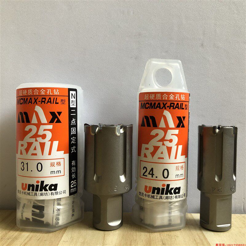 日本Unika优尼卡 空心钢轨铁轨钻头 电务钻孔打眼开孔器31*25mm