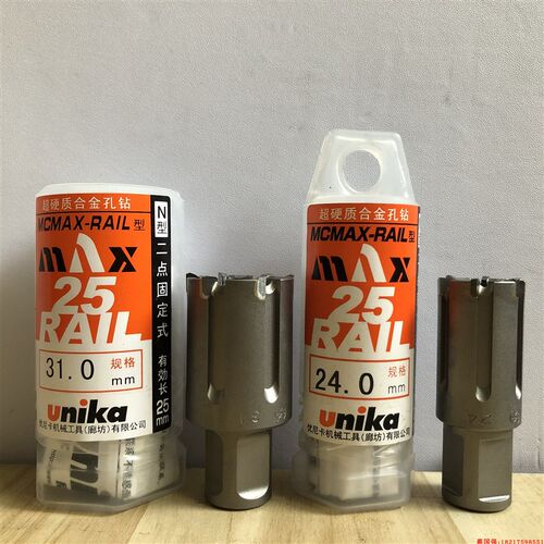 日本Unika优尼卡 空心钢轨铁轨钻头 电务钻孔打眼开孔器31*25mm