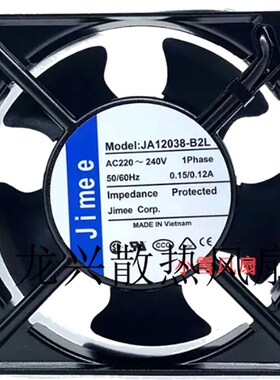 全新JA12038-B2L JIMEE AC220-240V 0.15/0.12A风机 机柜散热风扇