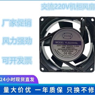 220V 全新原装 9025 HSL 电焊机配电柜工业强力散热风扇 YL9225HBL