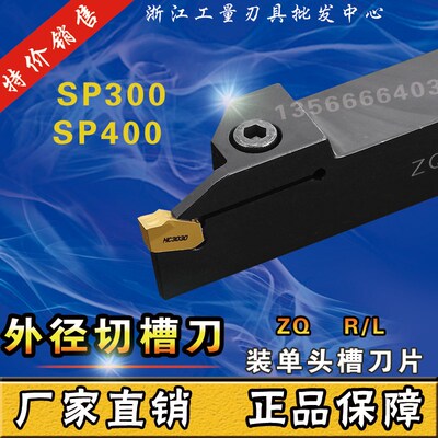 数控车床刀具单头外切断刀/切槽刀ZQ2020R/2525R-3-4厂家直销特价