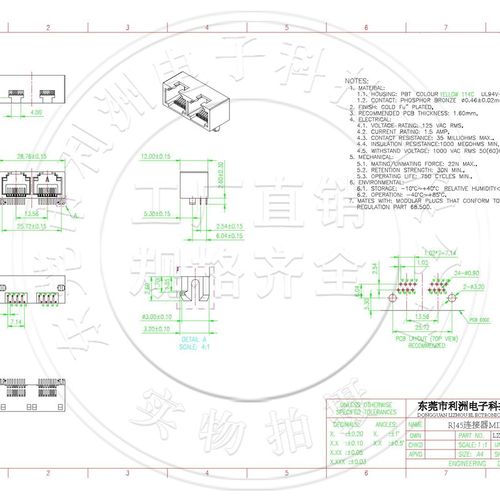 RJ45连接器8P8C黄色mini网络路由器连接器RJ45插座光猫路由器网口