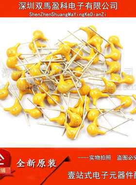 独石电容 3.3NF 332 50V 脚距5.08MM 20% 1000/28元