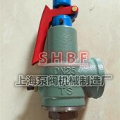 A28H 空压机储气罐专用安全阀DN15 16全启弹簧式 安全阀