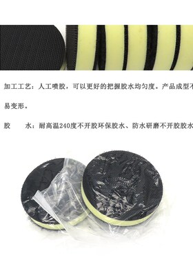 3寸PU发泡缓冲垫黄色打磨盘保护垫75mm打磨垫托盘垫偏硬耐用