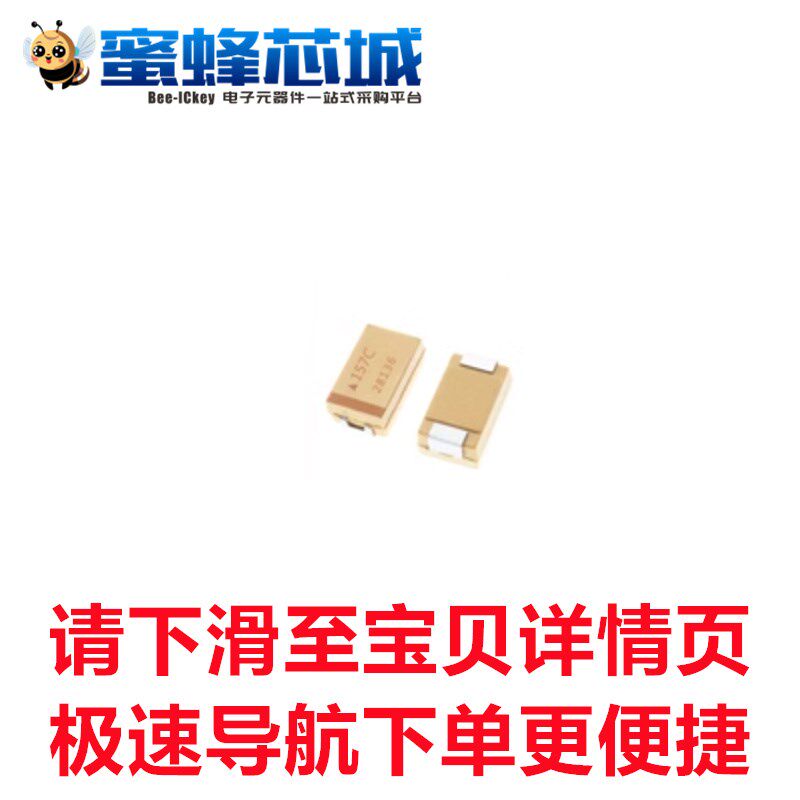 15UF 150UF 16V 35V D型 7343封装 20%精度 钽电容 7.3x4.3mm