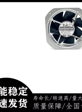 SNOWFAN YY22580HBT2-C金属叶轴流风扇AC 220V 22.5CM 22580风扇