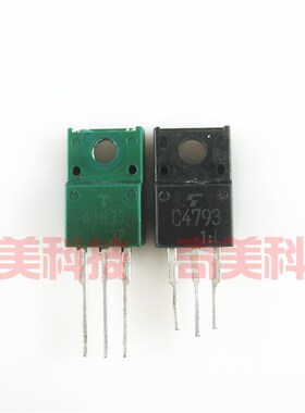 【原装拆机】A1837 C4793 2SA1837 2SC4793 功放配对管 1对0.6元