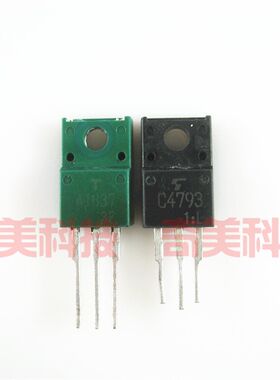 【原装拆机】A1837 C4793 2SA1837 2SC4793 功放配对管 1对0.6元