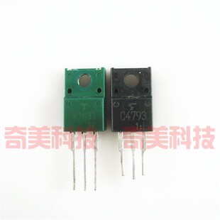 【原装拆机】A1837 C4793 2SA1837 2SC4793 功放配对管 1对0.6元