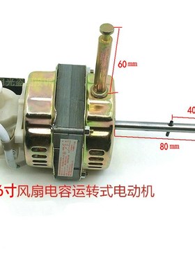 明滔16寸风扇电机 FS40风扇马达 400MM风扇 落地扇电机 台扇机头