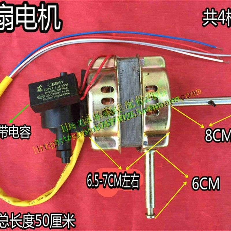 工厂价落地电风扇电机马达50W全铜电机保用两年电扇配件220V