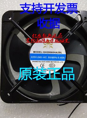 全新正品国衡鼎牌 GH20060HA2BL 20060 220V 交流轴流散热风扇机