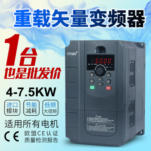 变频器1.5/4/7.5/11/15/18.5/30/37/55/75/110/132/315KW三相380V