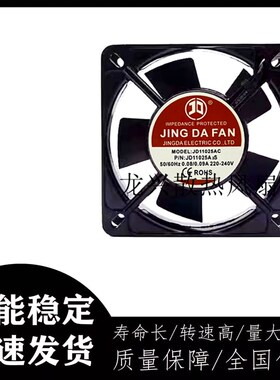 京达JINGDAFAN JD11025A2B AC 220V-240V 11CM散热风扇交流风扇