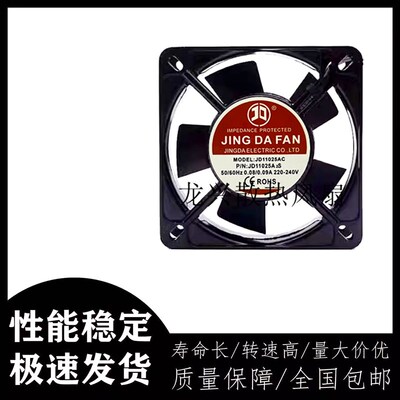 京达JINGDAFAN JD11025A2B AC 220V-240V 11CM散热风扇交流风扇
