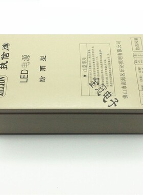 12V500W执信牌LED灯带电源ZX-12D-80W/150W/250W/300W/350W/400W