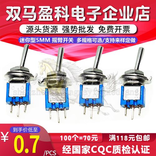 超小型 5MM 钮子开关SMTS-102 优质钮子 SMTS-202 3A/125V 3脚2档