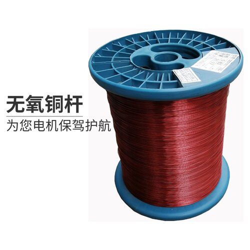 聚酯漆包线 纯铜线 紫铜无氧铜QZ-2/130 3.0-0.19mm送线轴1公斤 - 封面