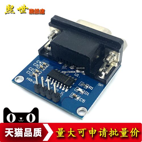 MAX3232串口模块 RS232转TTL模板 带收发指示灯  232转电平模块