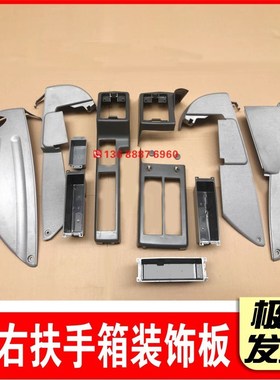 怪手配件 ZAX200-3电喷装饰板 通用ZAX240-3 330 360驾驶室内饰板