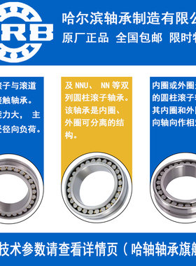 HRB 哈尔滨轴承 NN 3022 3024 3026 3028 K/W33 P5 P4 圆柱滚子