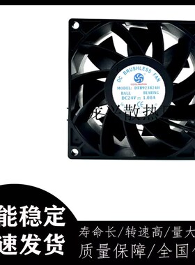 永林COOLINGFAN DFB923824H 24V 1.00A 9038 4线 变频器 散热风扇