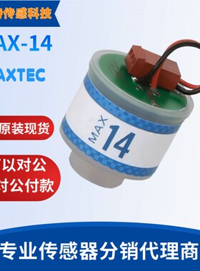 MAXTEC 氧传感器 O2 气体传感器 MAX-14 MAX14