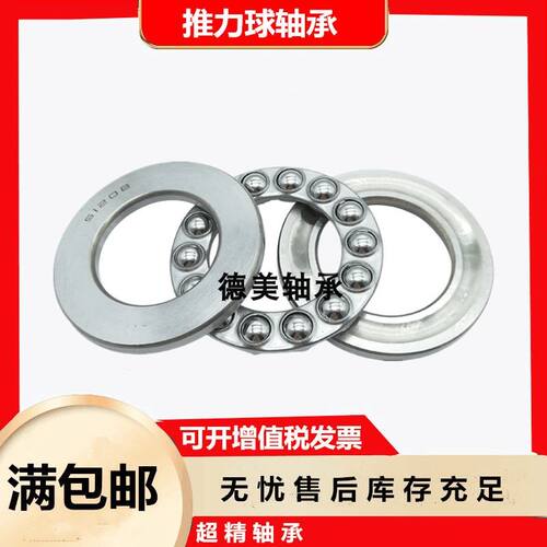 。平面三片式轴承51160 51164 51168 51172 51180M铜保机床推力球