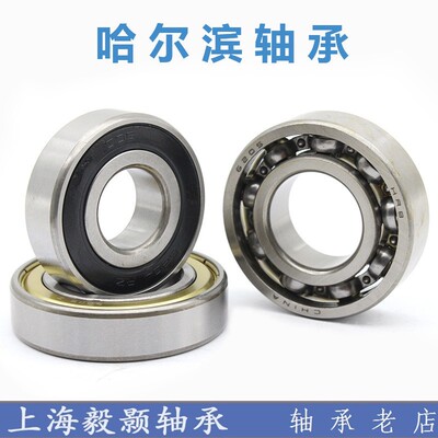 哈尔滨HRBH轴承6800 6801 6802 6803 6804 6805 6806 6807 2Z 2RS